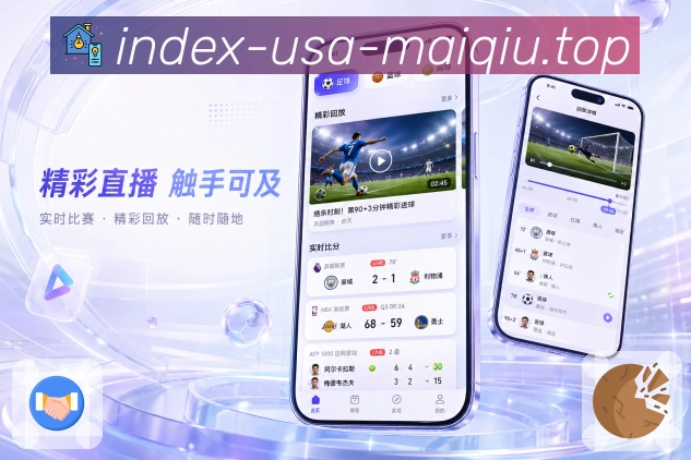 买球站客户端及网页版展示